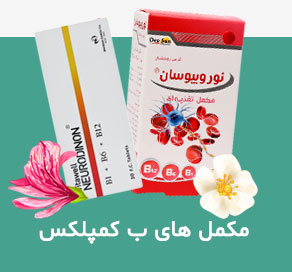 مکمل