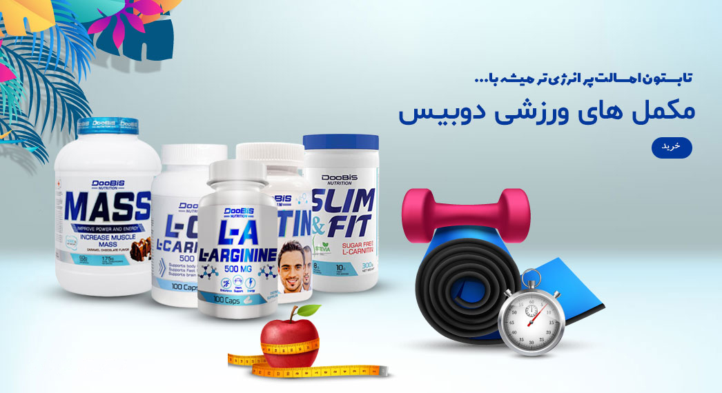 مکمل